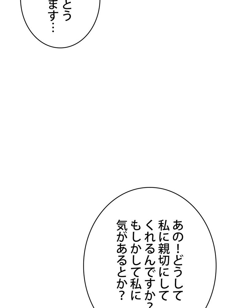 武錬天下 第223話 - Page 75