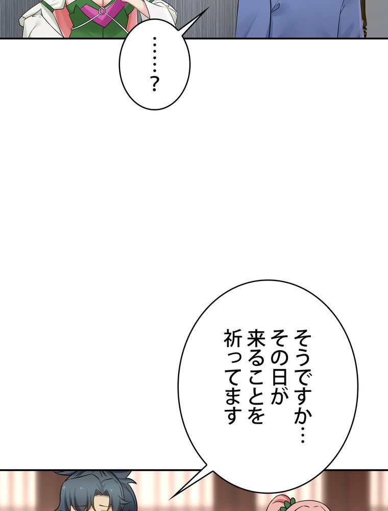 武錬天下 第223話 - Page 79