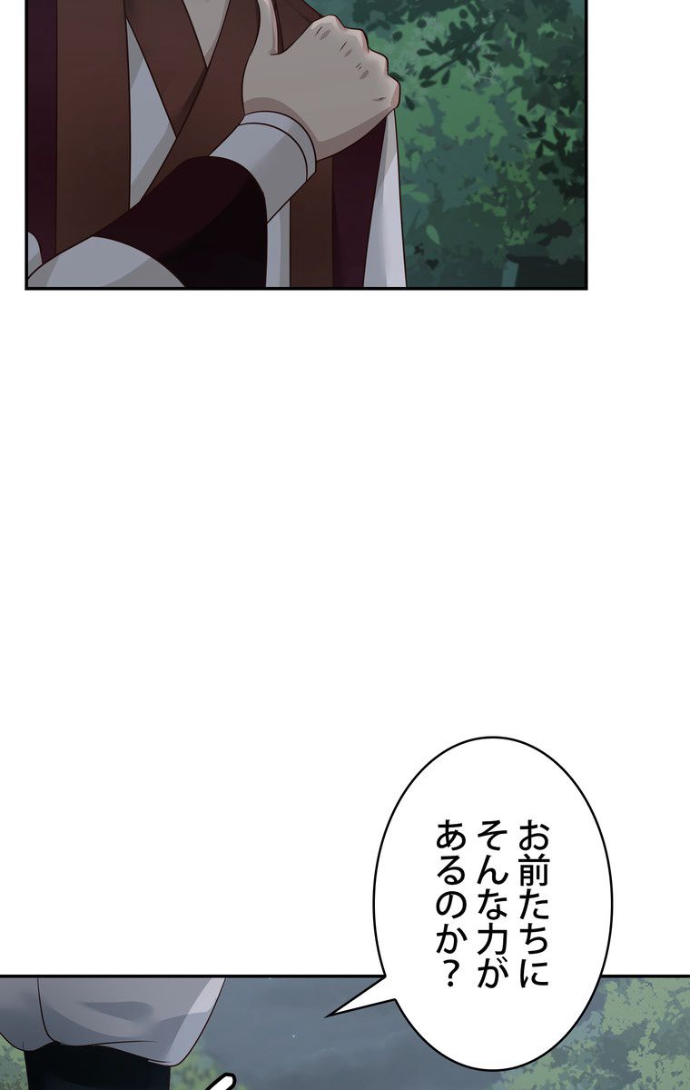 武錬天下 第59話 - Page 9