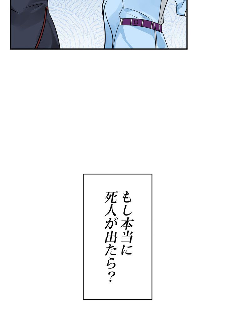 武錬天下 第283話 - Page 13