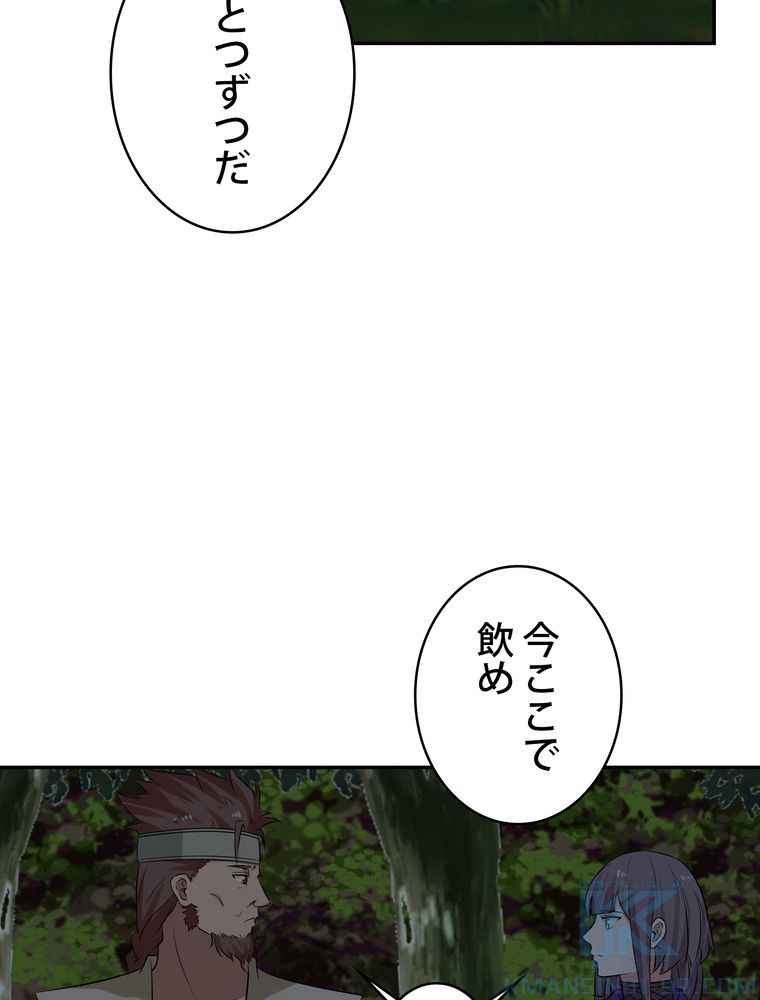 武錬天下 第283話 - Page 38