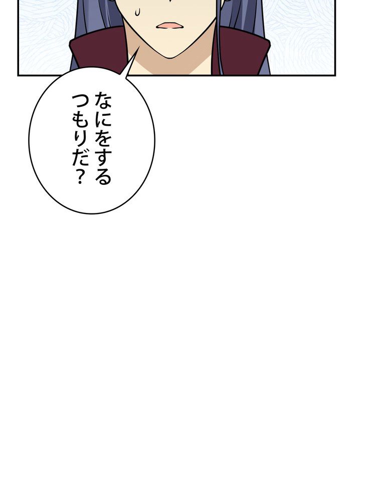 武錬天下 第238話 - Page 72