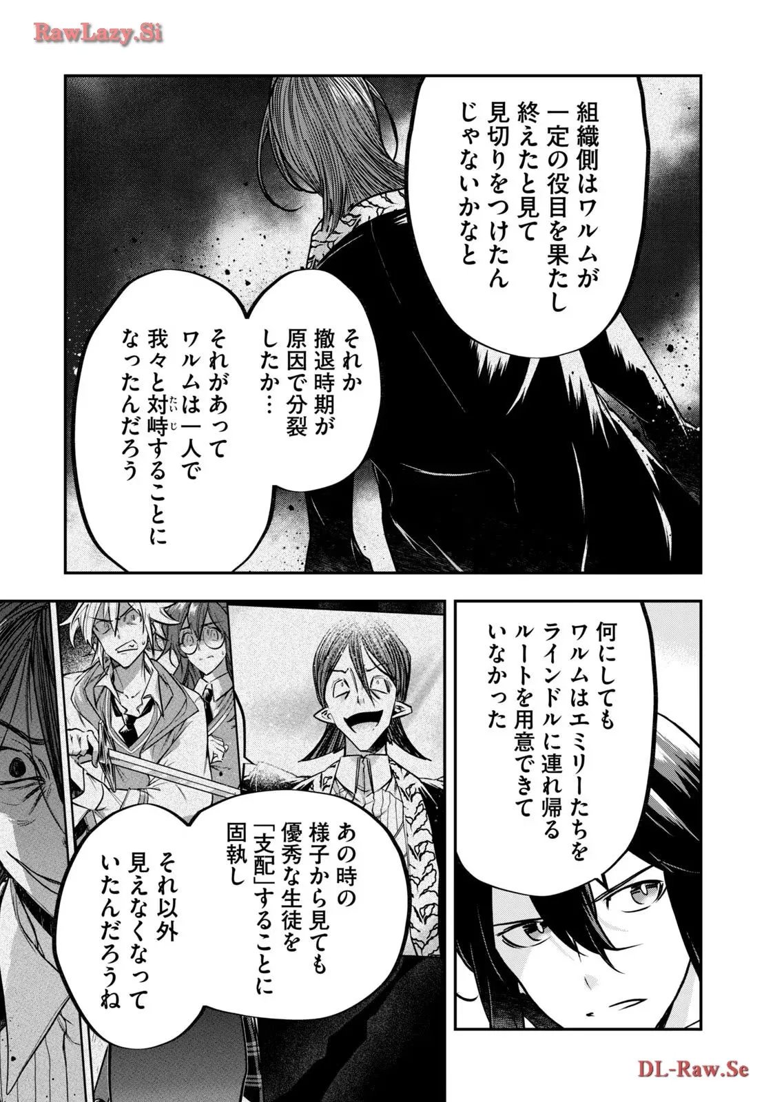 やる気なし英雄譚 第42話 - Page 14