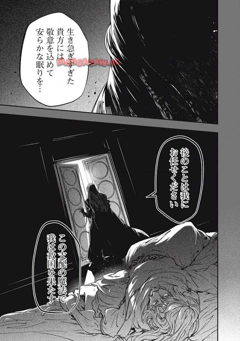 やる気なし英雄譚 第62話 - Page 17