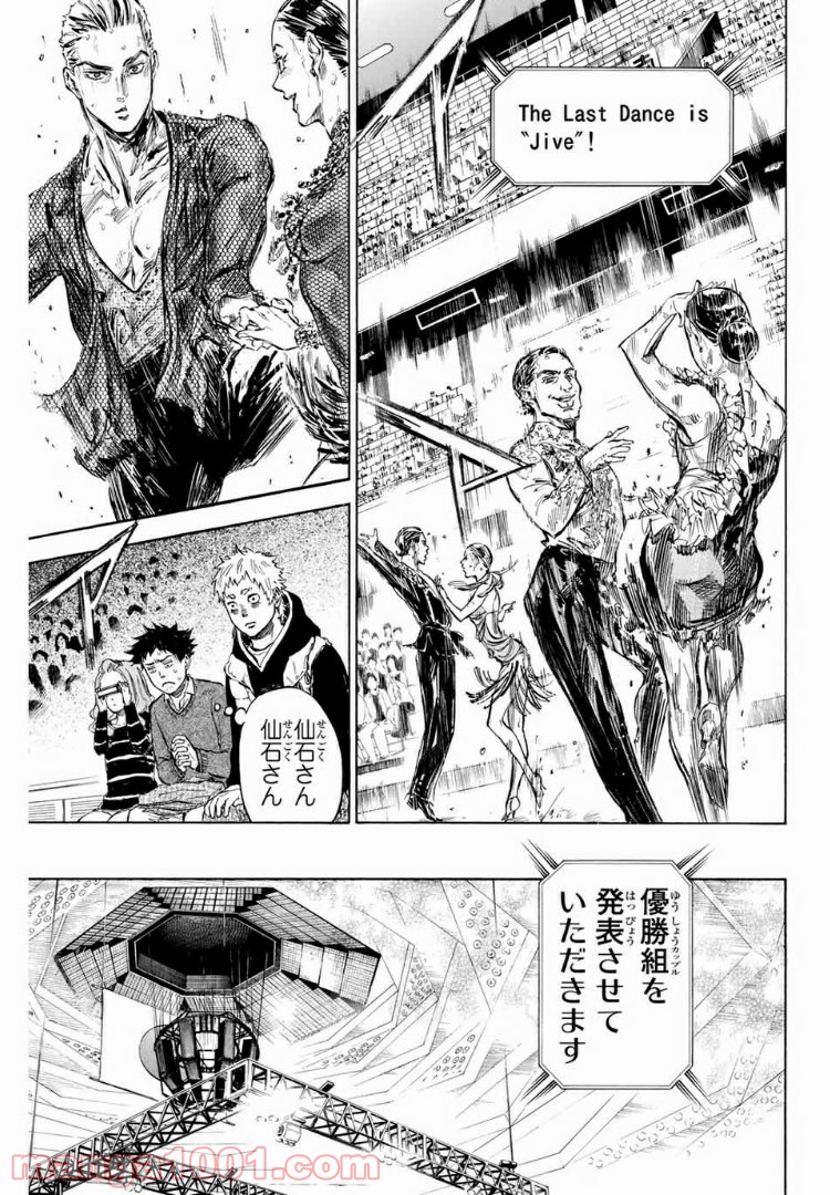 ボールルームへようこそ (Sweep over the Dance hall) 第27話 - Page 13