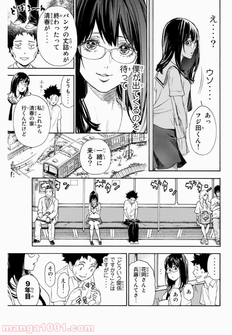 ボールルームへようこそ (Sweep over the Dance hall) 第2話 - Page 45