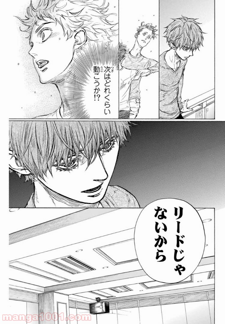 ボールルームへようこそ (Sweep over the Dance hall) 第26話 - Page 13