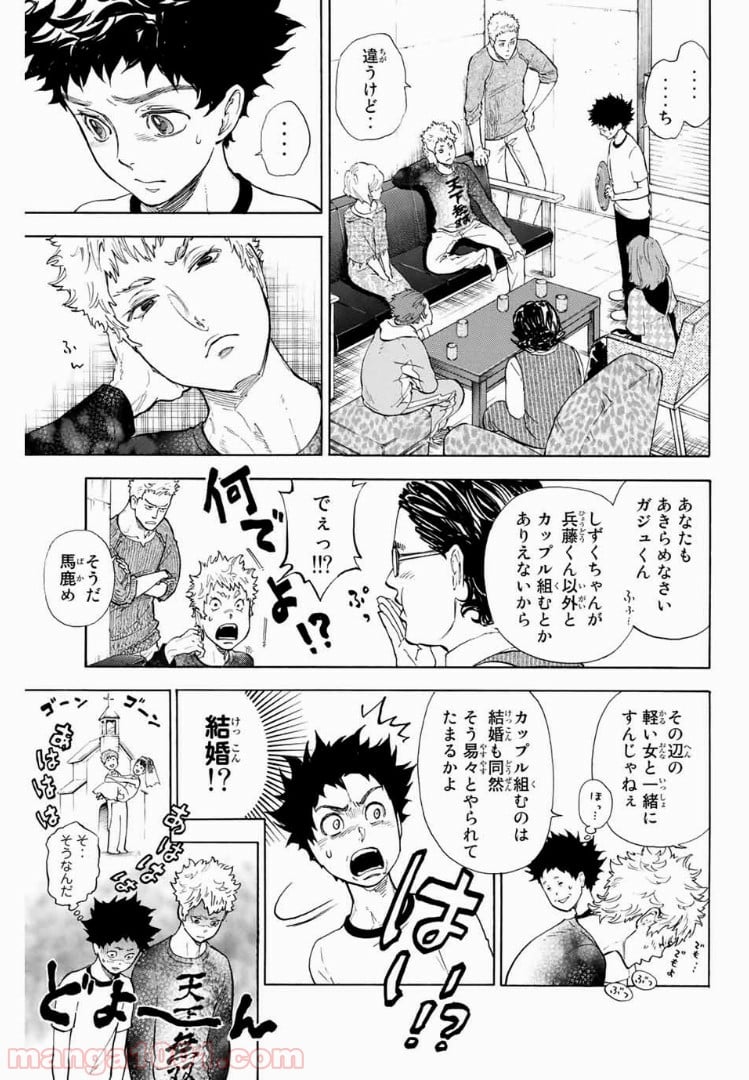 ボールルームへようこそ (Sweep over the Dance hall) 第6話 - Page 9