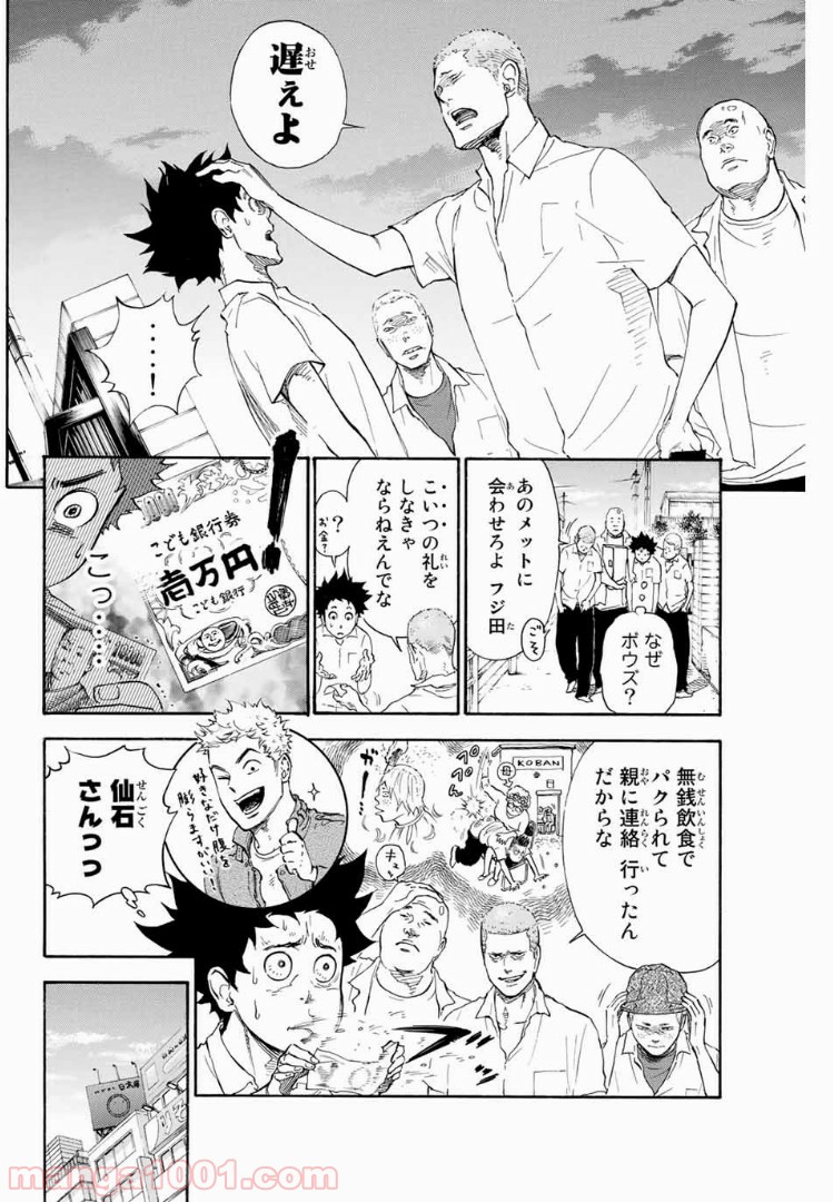 ボールルームへようこそ (Sweep over the Dance hall) 第1話 - Page 42