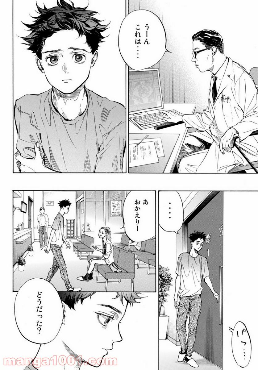 ボールルームへようこそ (Sweep over the Dance hall) - 第57話 - Page 20