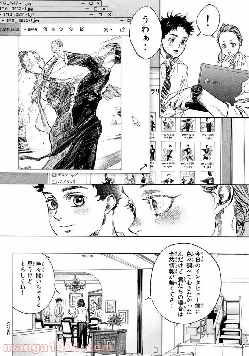 ボールルームへようこそ (Sweep over the Dance hall) 第56話 - Page 10