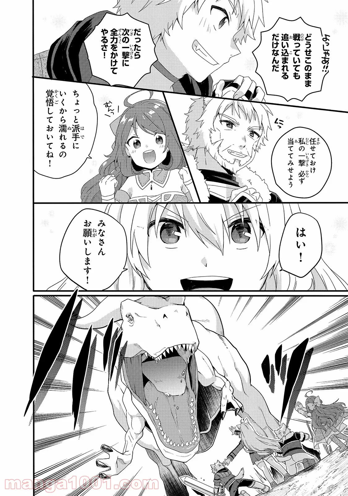 ワールド・ティーチャー 異世界式教育エージェント 第45話 - Page 12