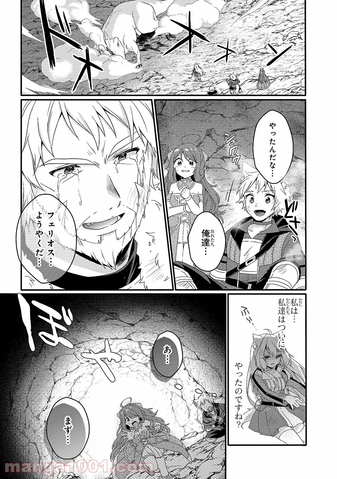 ワールド・ティーチャー 異世界式教育エージェント 第45話 - Page 23