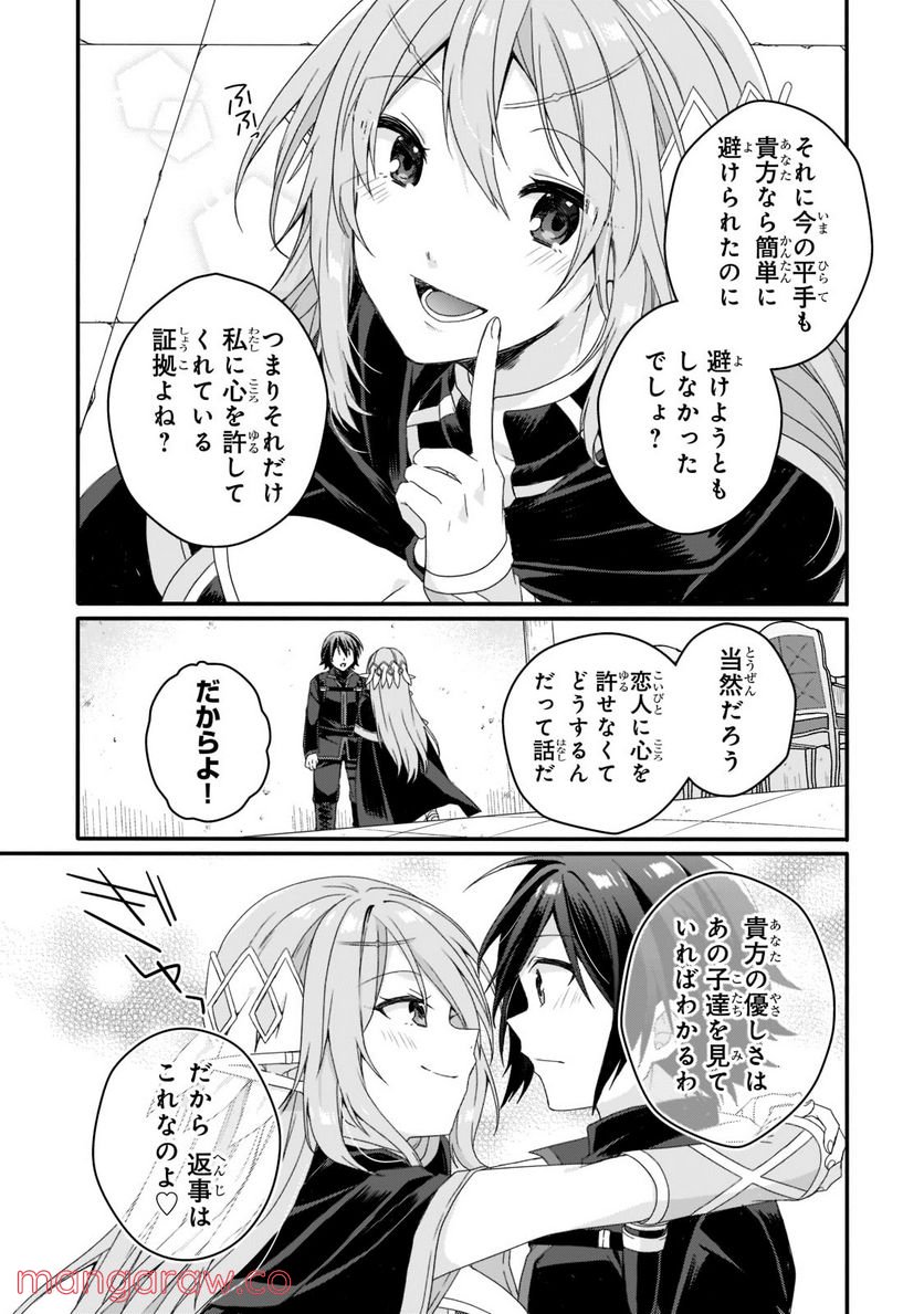 ワールド・ティーチャー 異世界式教育エージェント 第57話 - Page 15