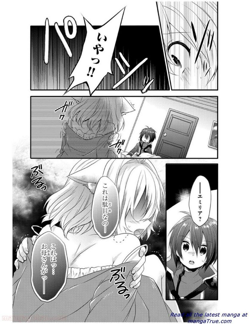 ワールド・ティーチャー 異世界式教育エージェント 第3話 - Page 11