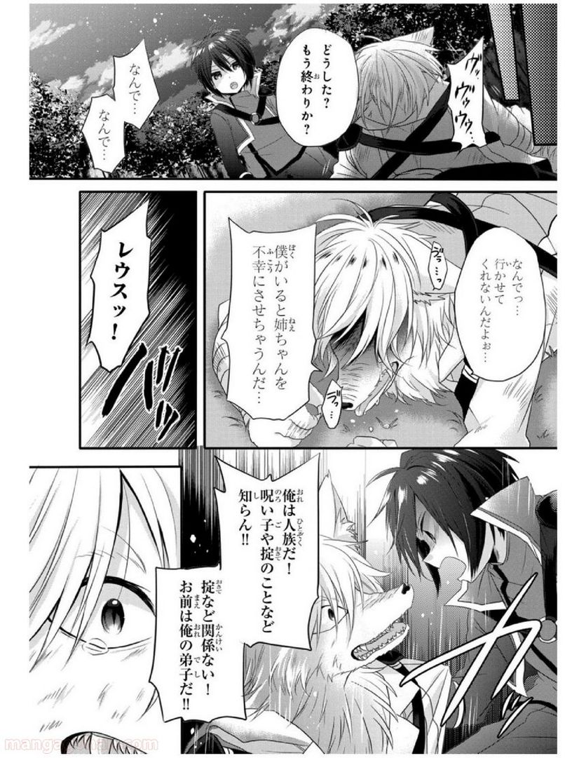 ワールド・ティーチャー 異世界式教育エージェント 第3話 - Page 22