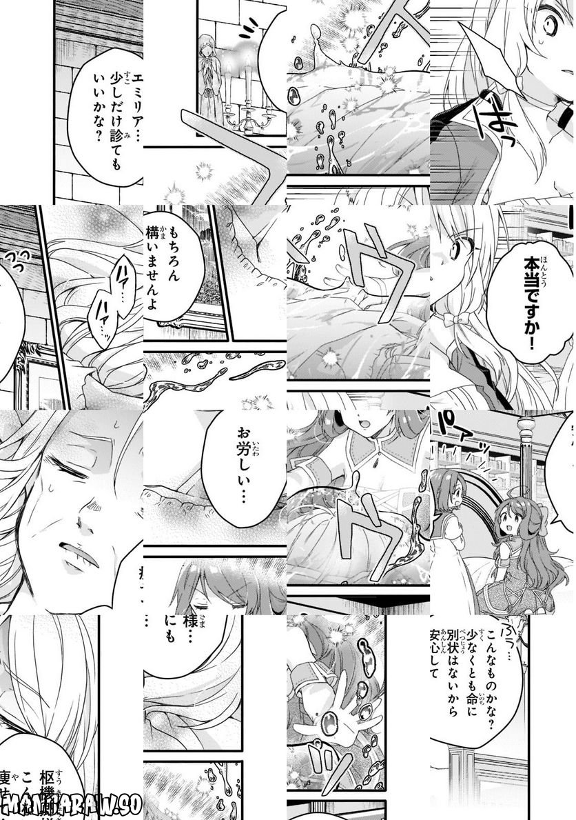 ワールド・ティーチャー 異世界式教育エージェント 第63.1話 - Page 17