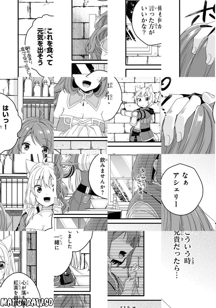 ワールド・ティーチャー 異世界式教育エージェント 第63.1話 - Page 6