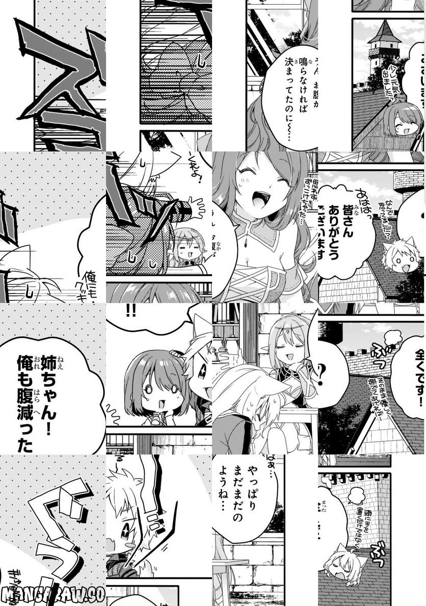 ワールド・ティーチャー 異世界式教育エージェント 第63.1話 - Page 8