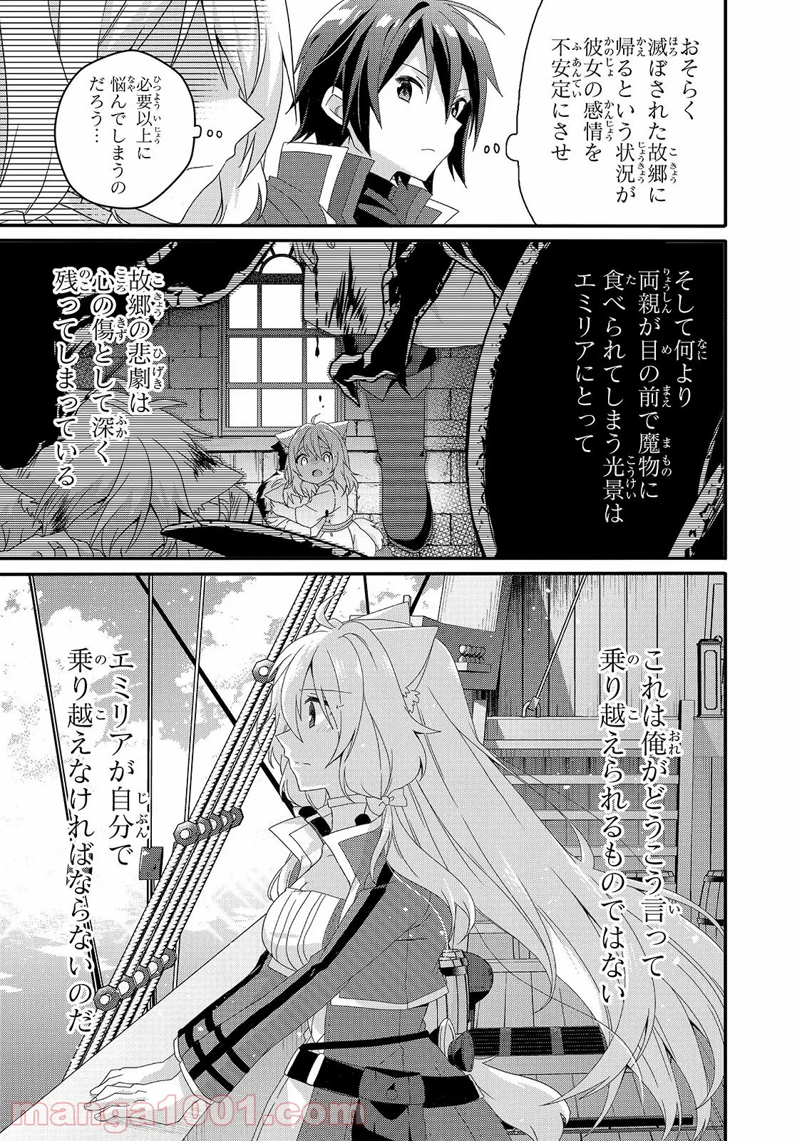 ワールド・ティーチャー 異世界式教育エージェント 第39話 - Page 5