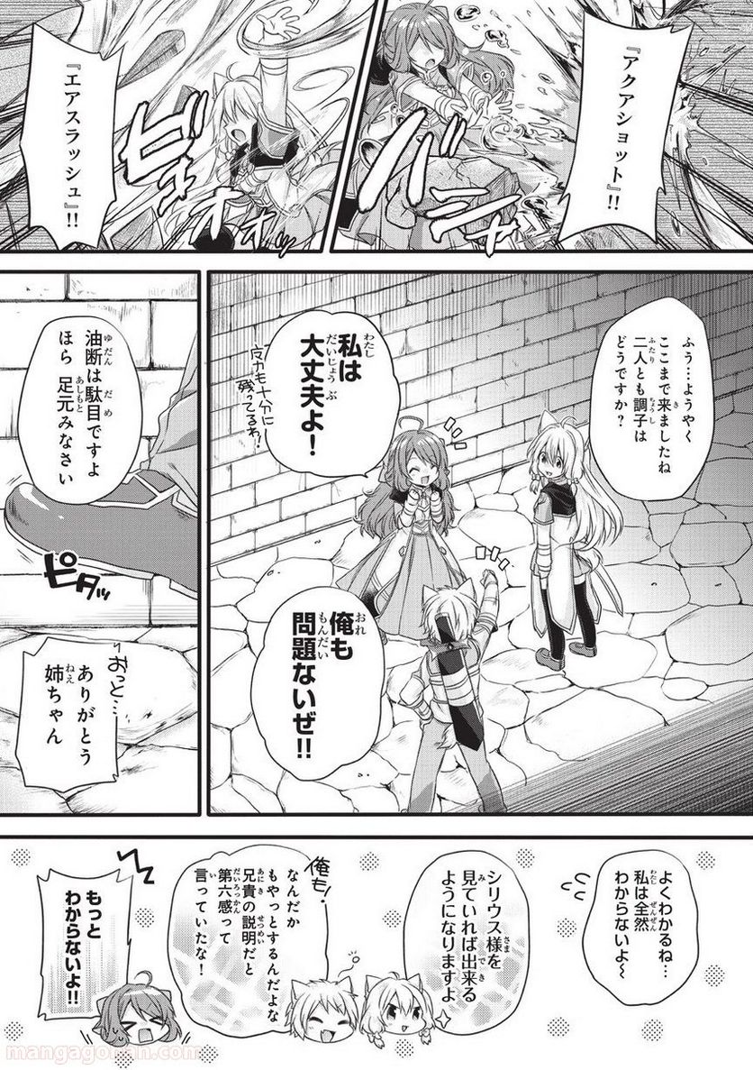 ワールド・ティーチャー 異世界式教育エージェント 第12話 - Page 13