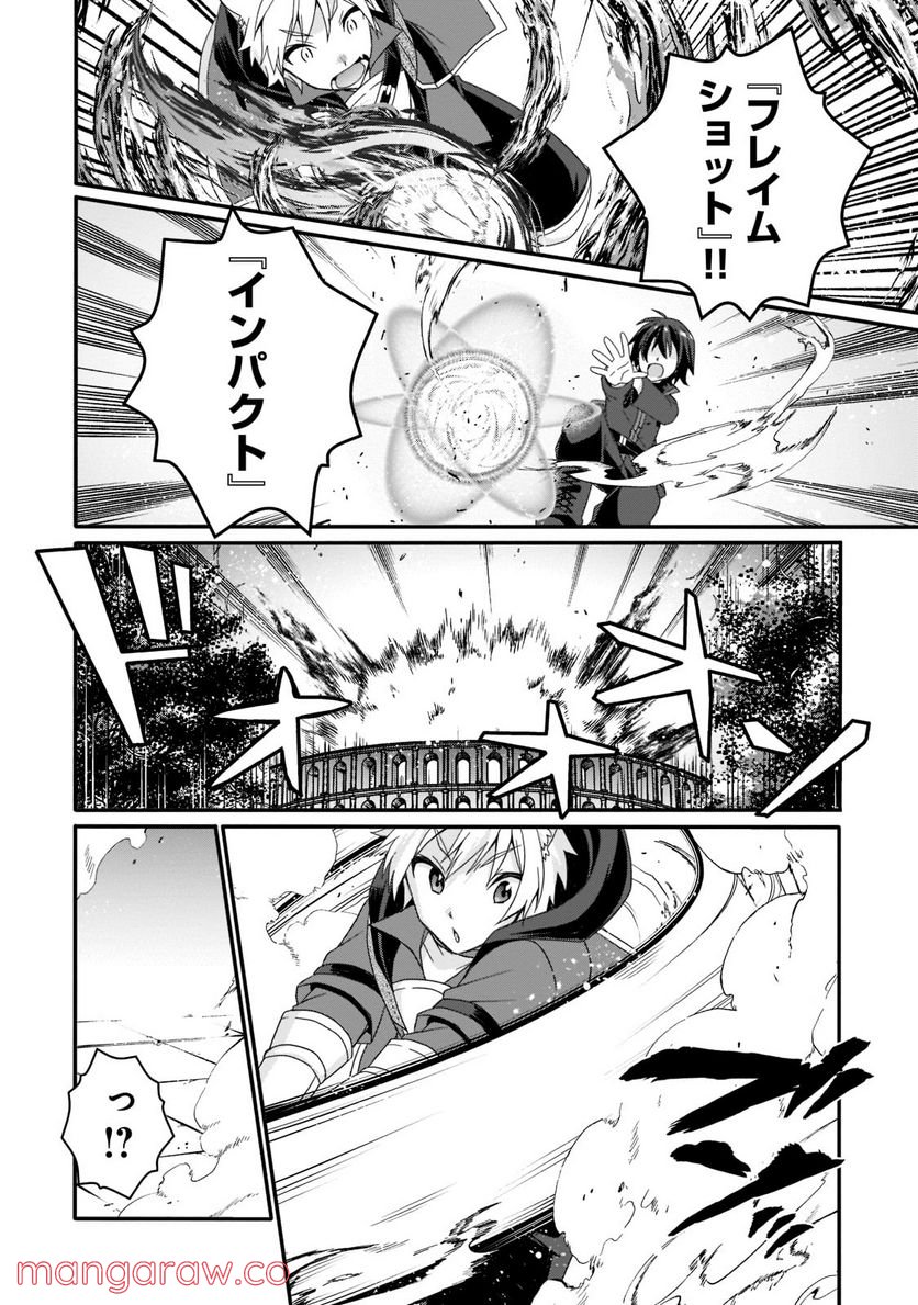 ワールド・ティーチャー 異世界式教育エージェント - 第56話 - Page 6