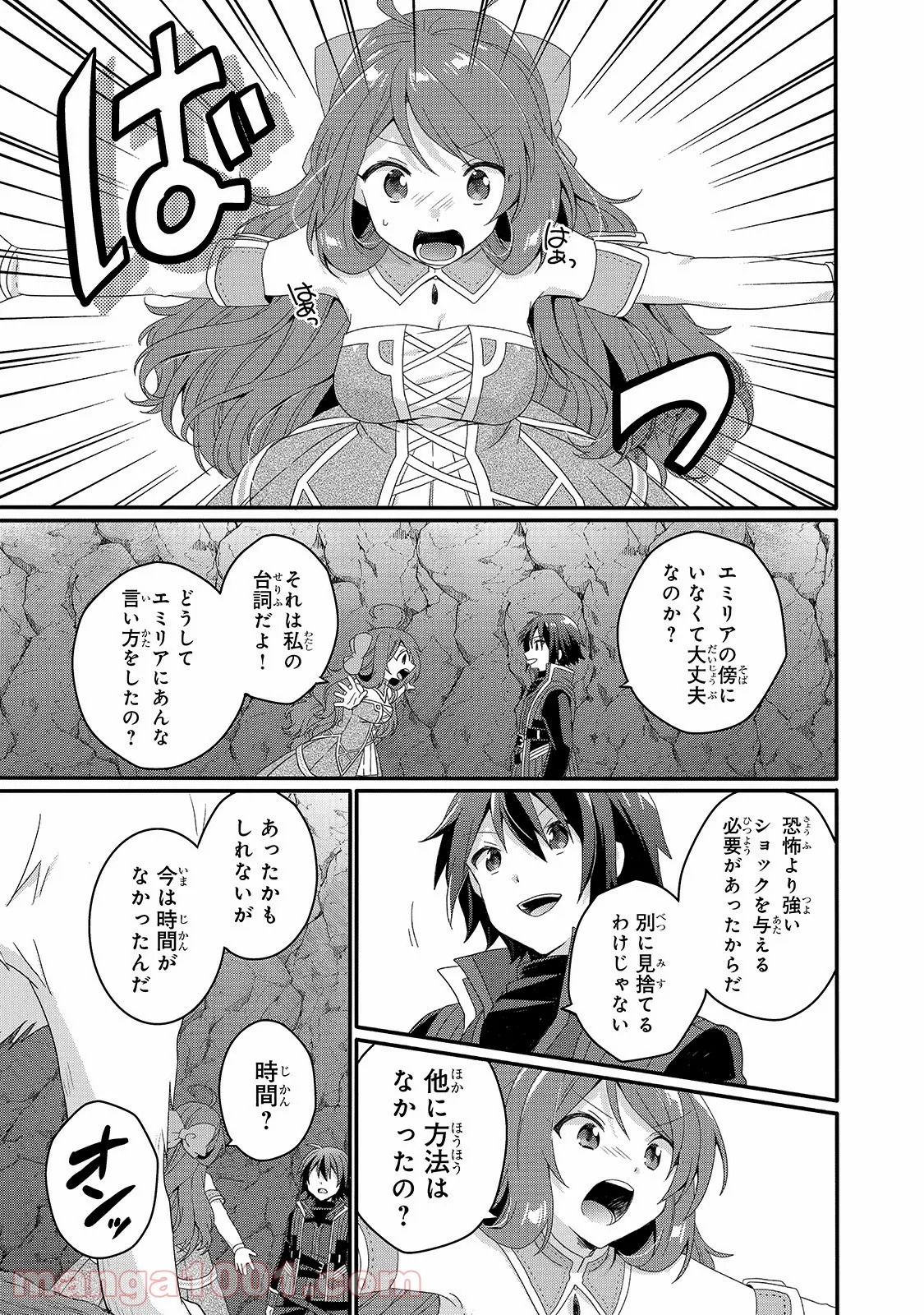 ワールド・ティーチャー 異世界式教育エージェント - 第44話 - Page 13