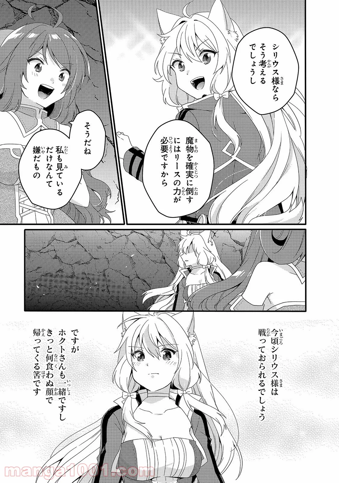 ワールド・ティーチャー 異世界式教育エージェント 第44話 - Page 27