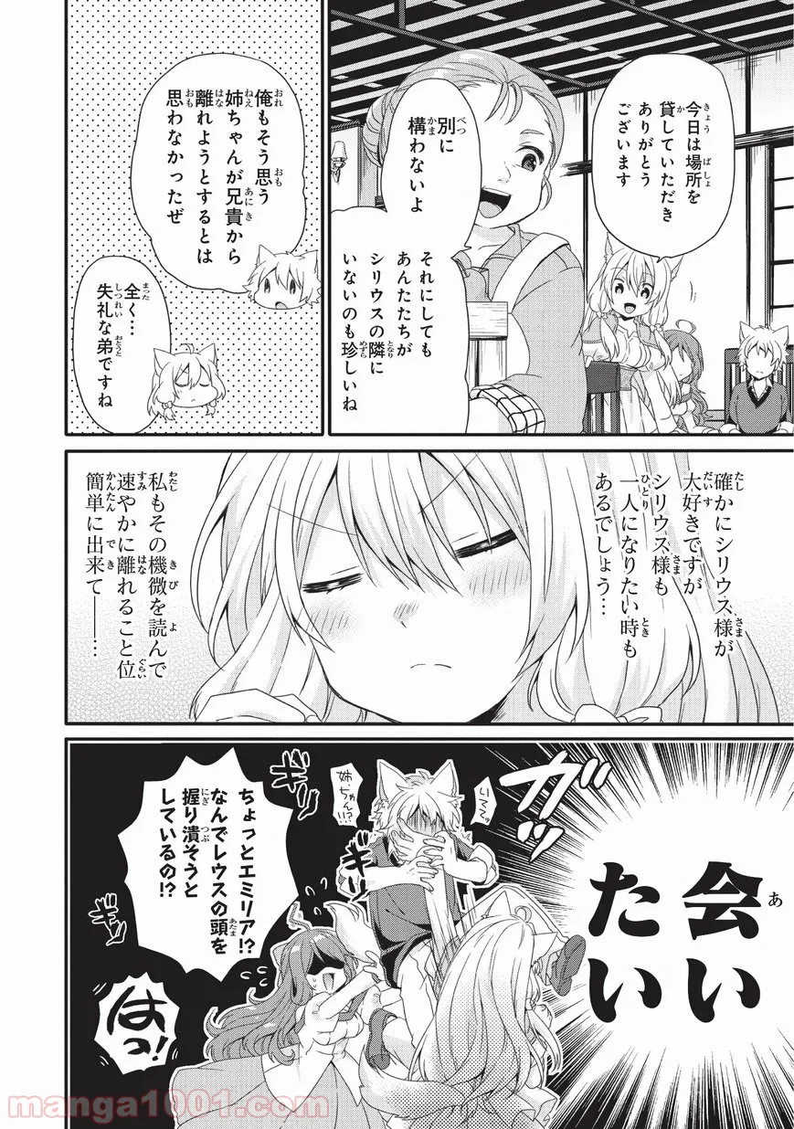 ワールド・ティーチャー 異世界式教育エージェント 第23話 - Page 10