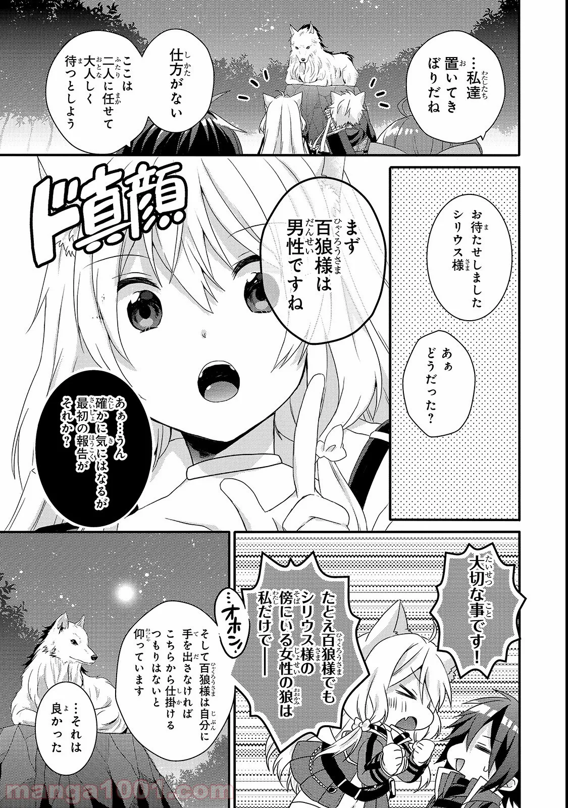 ワールド・ティーチャー 異世界式教育エージェント 第29話 - Page 5