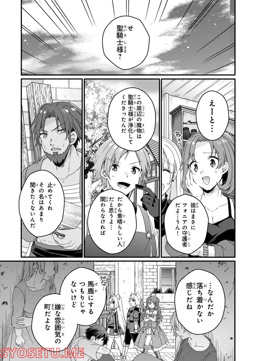 ワールド・ティーチャー 異世界式教育エージェント 第59.1話 - Page 5