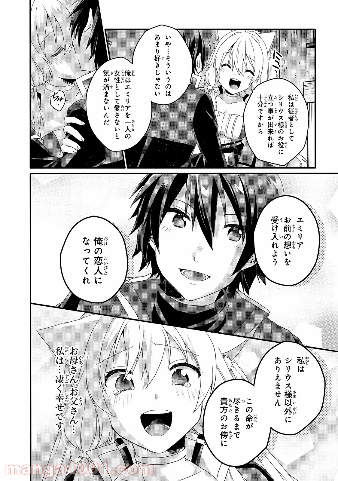 ワールド・ティーチャー 異世界式教育エージェント 第46話 - Page 22