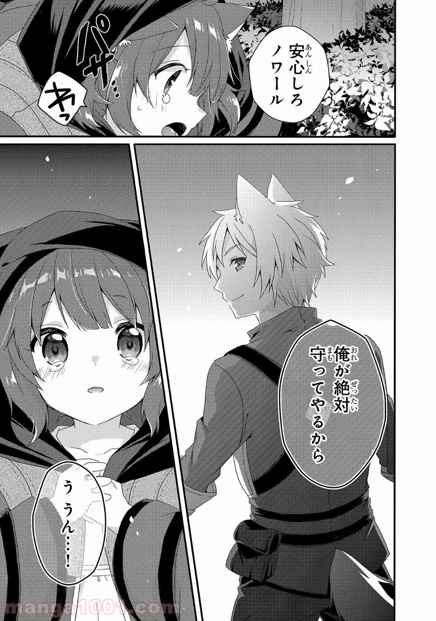 ワールド・ティーチャー 異世界式教育エージェント 第36話 - Page 15