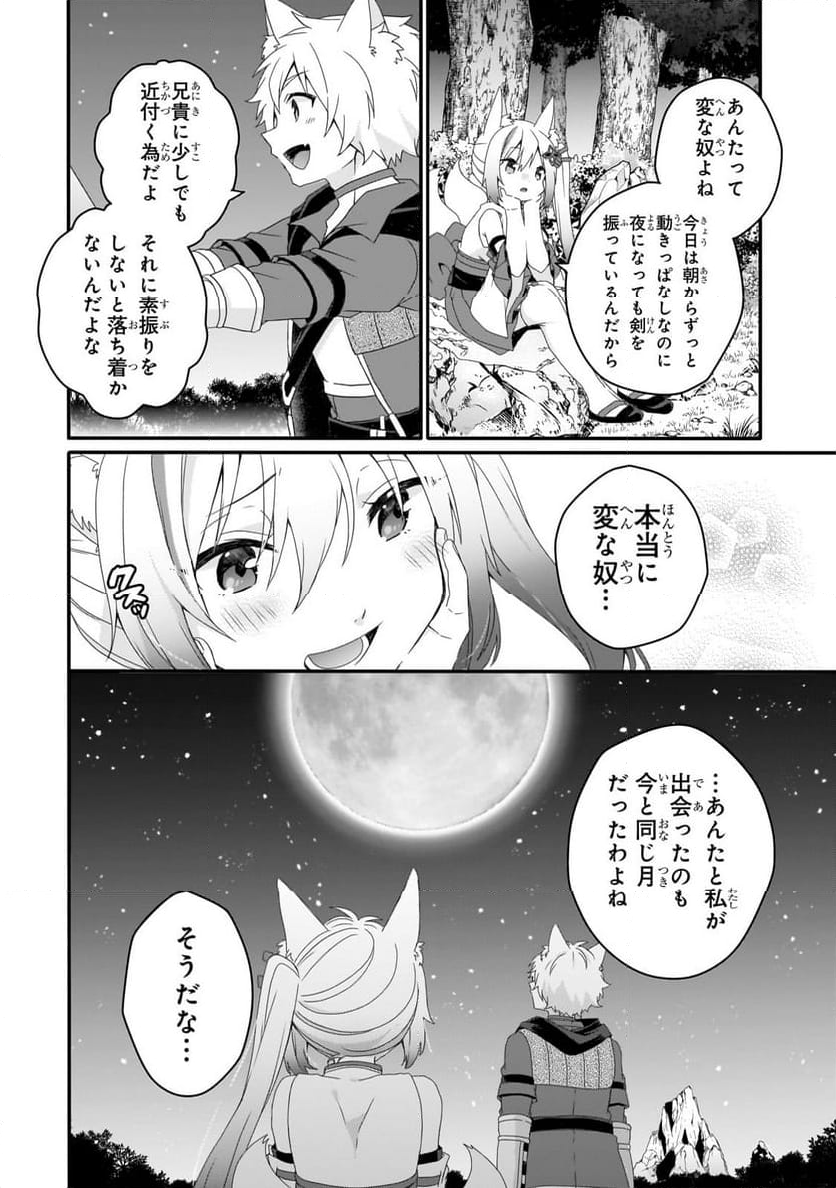 ワールド・ティーチャー 異世界式教育エージェント 第70話 - Page 16