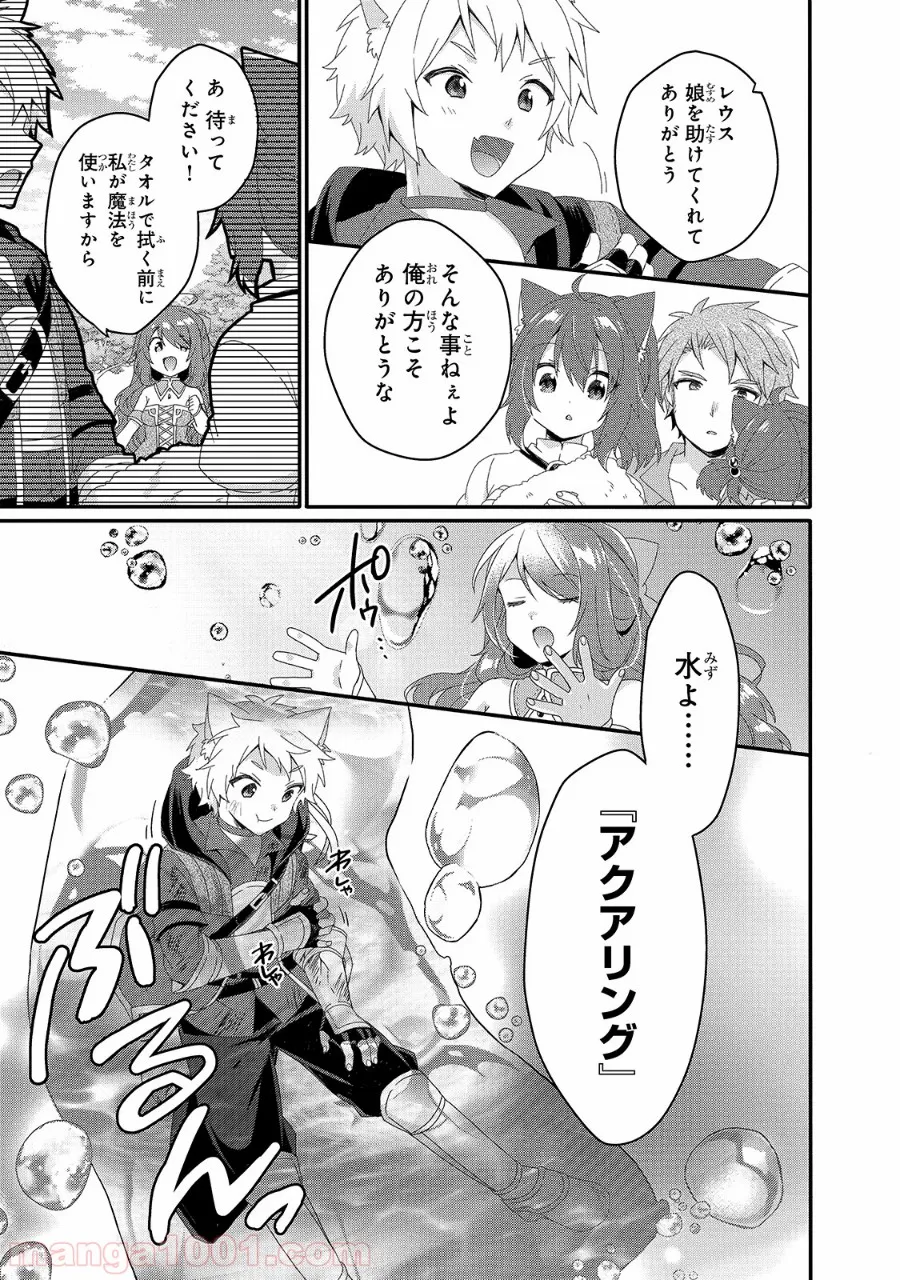 ワールド・ティーチャー 異世界式教育エージェント - 第37話 - Page 5