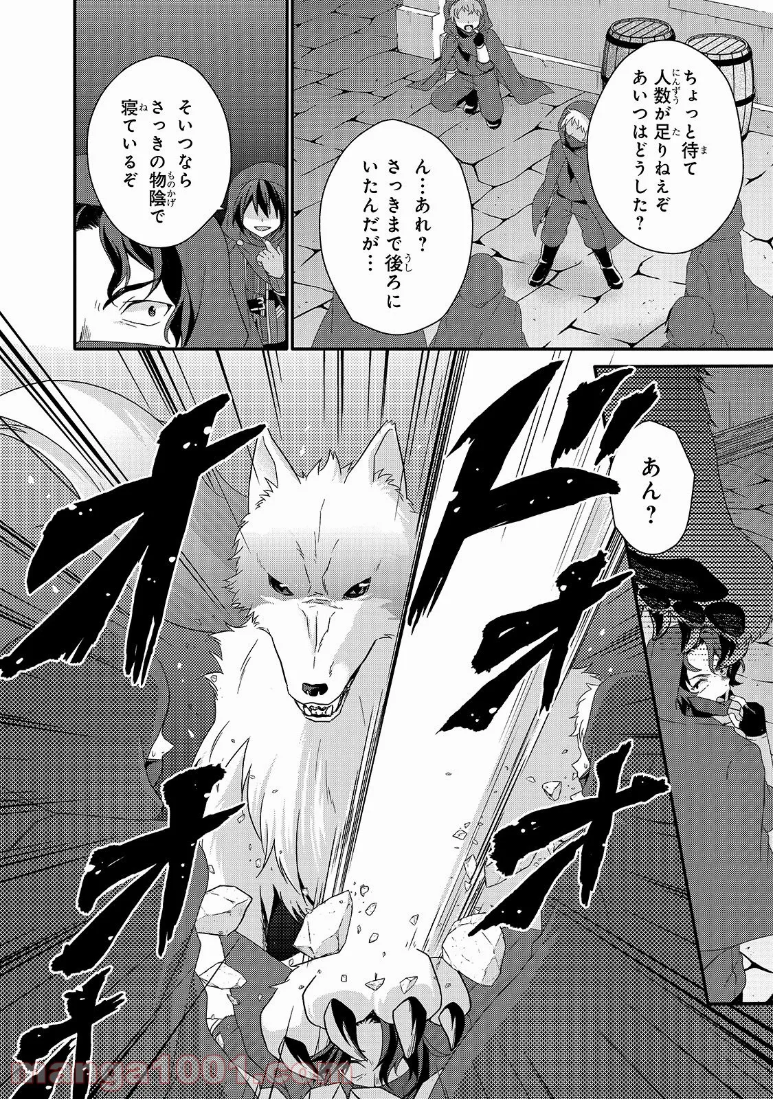 ワールド・ティーチャー 異世界式教育エージェント 第40話 - Page 22