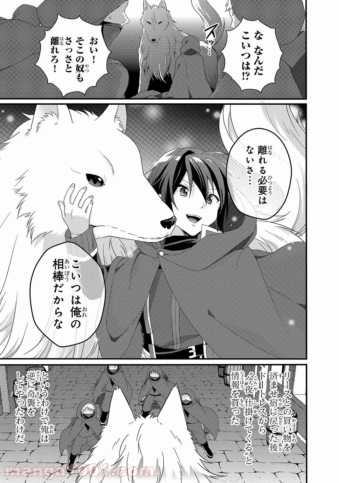 ワールド・ティーチャー 異世界式教育エージェント 第40話 - Page 23