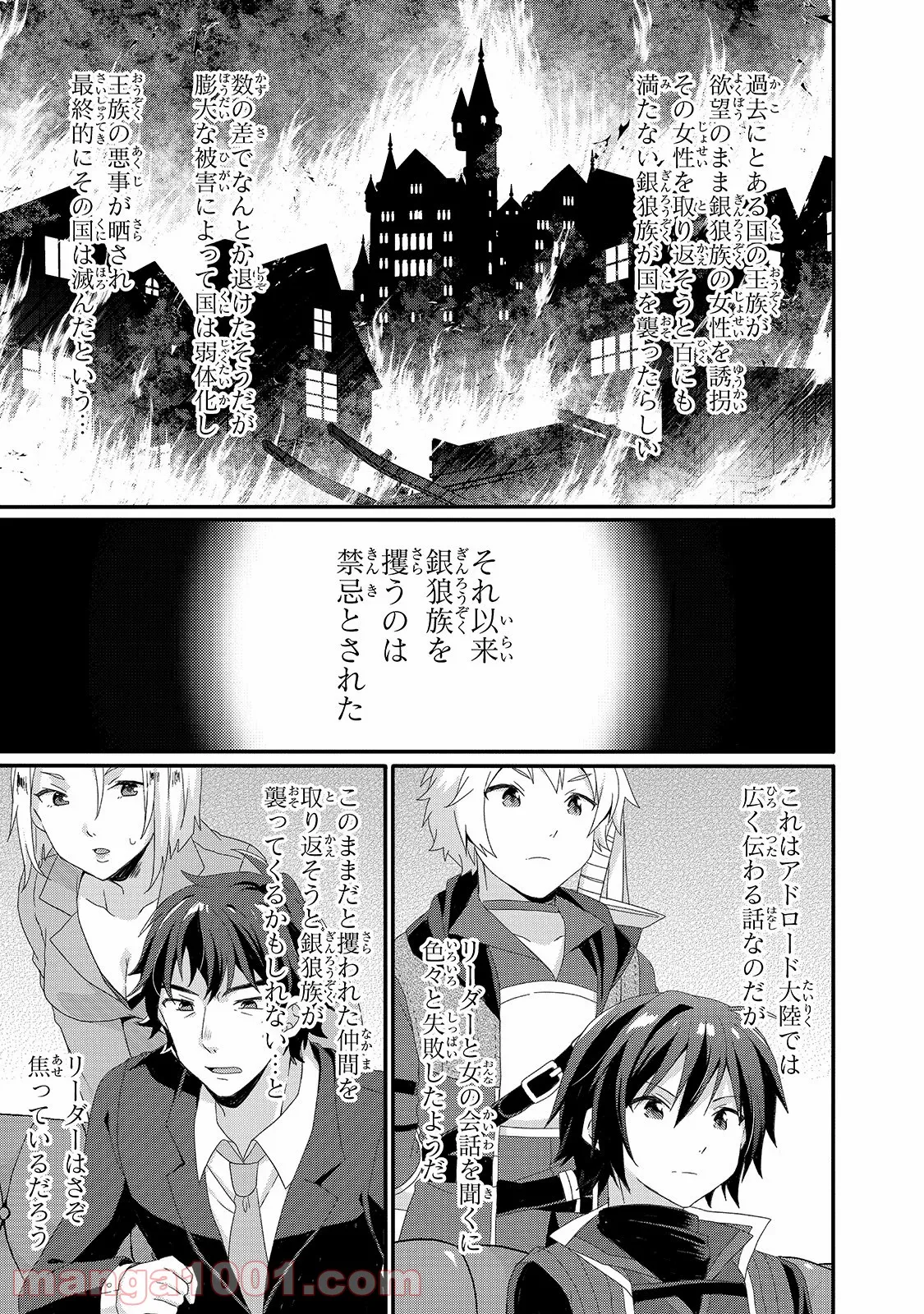 ワールド・ティーチャー 異世界式教育エージェント 第40話 - Page 9