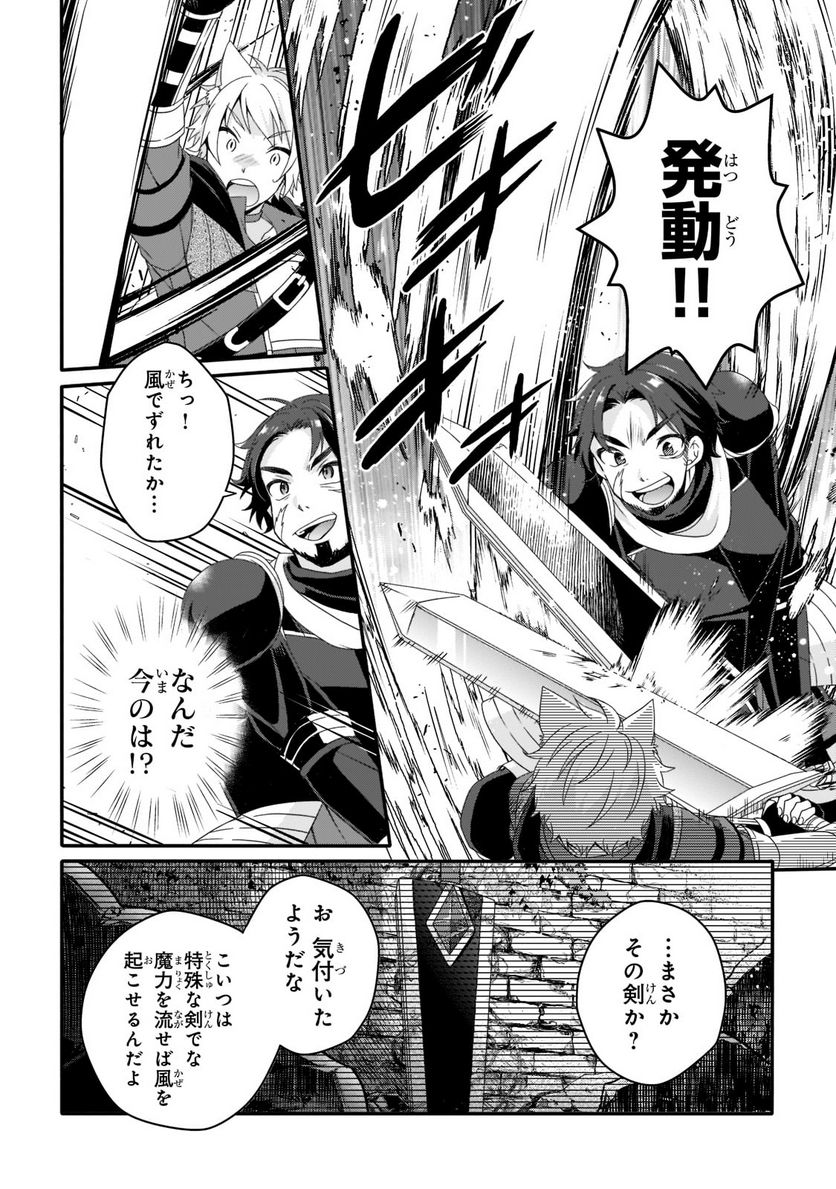 ワールド・ティーチャー 異世界式教育エージェント 第55話 - Page 6