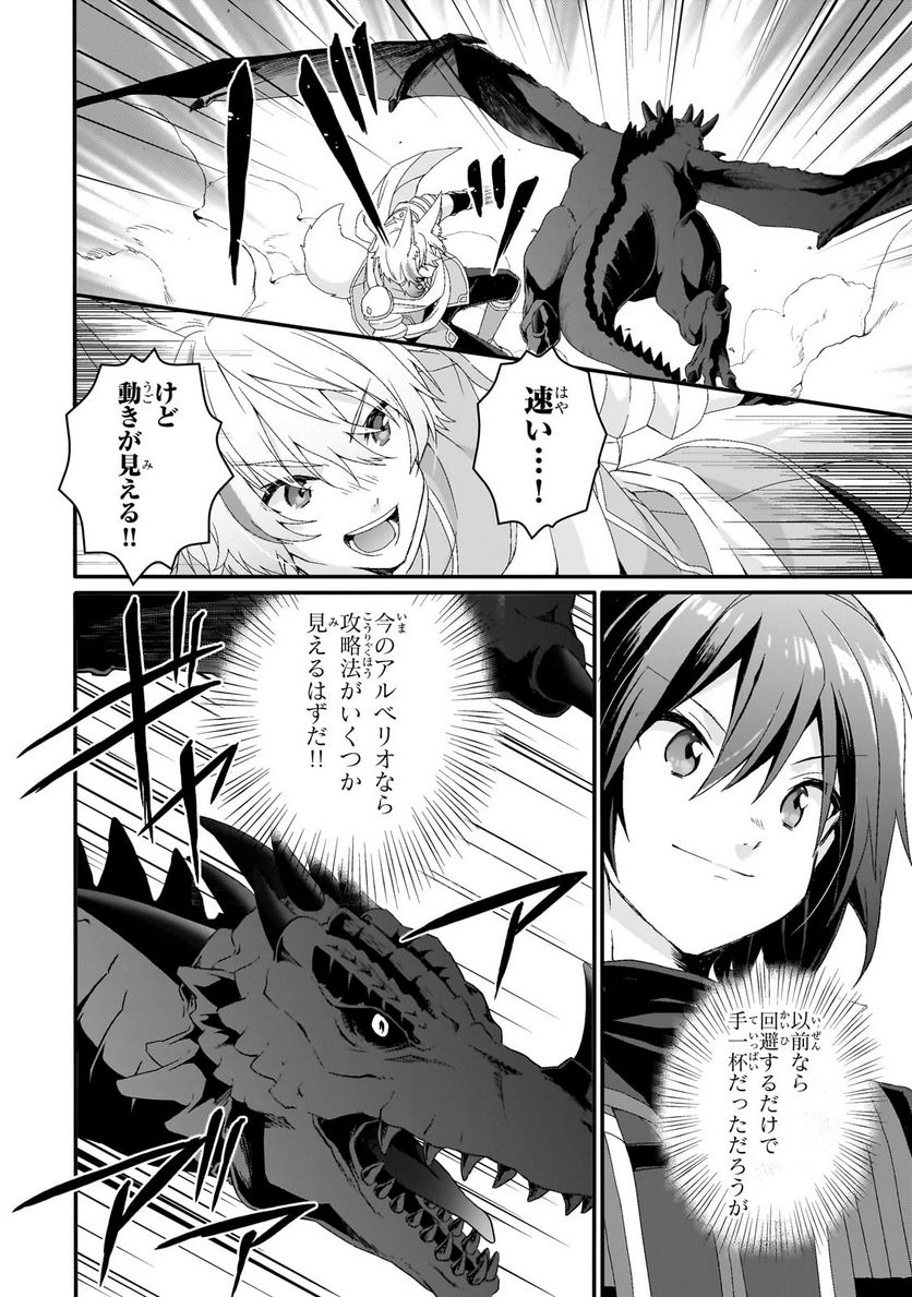 ワールド・ティーチャー 異世界式教育エージェント - 第69話 - Page 6