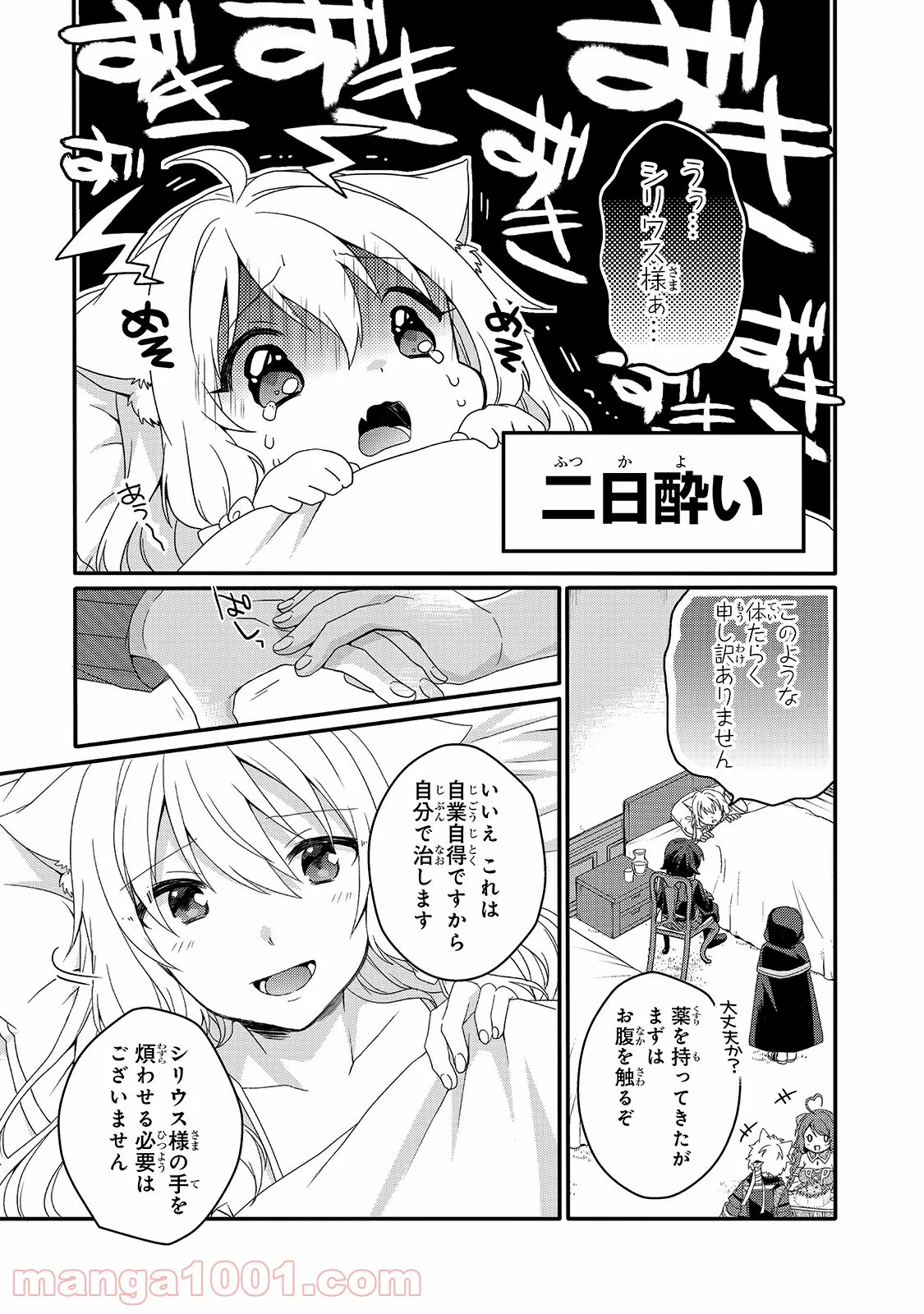 ワールド・ティーチャー 異世界式教育エージェント 第51話 - Page 9