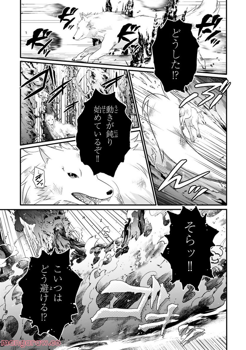 ワールド・ティーチャー 異世界式教育エージェント 第61.2話 - Page 8