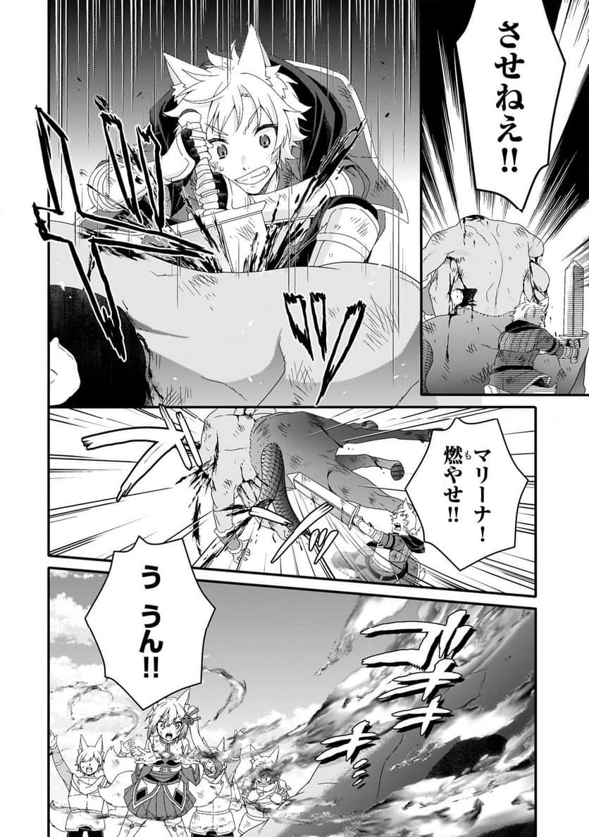 ワールド・ティーチャー 異世界式教育エージェント 第74.2話 - Page 10