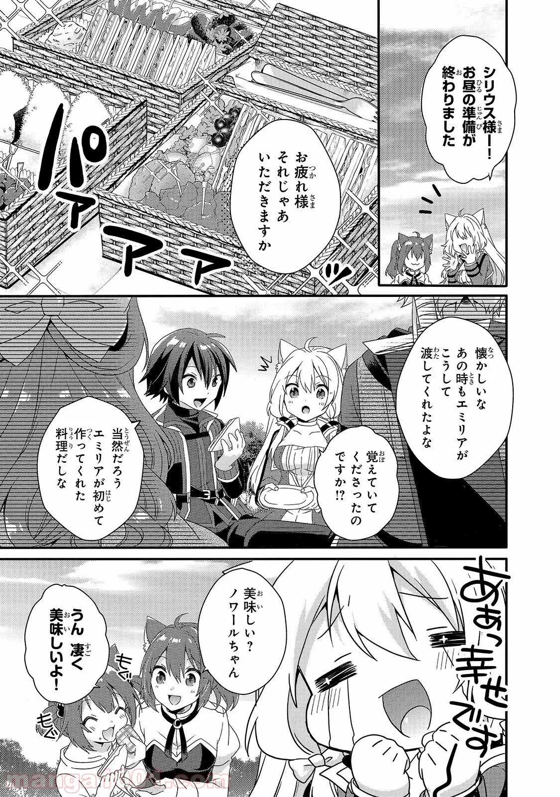 ワールド・ティーチャー 異世界式教育エージェント 第35話 - Page 27