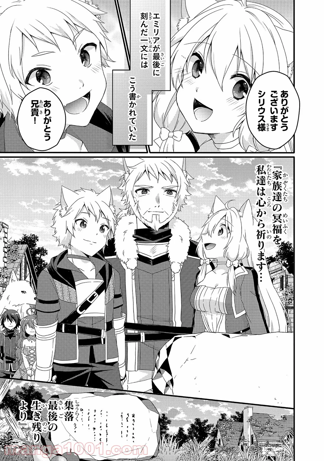 ワールド・ティーチャー 異世界式教育エージェント 第47話 - Page 15