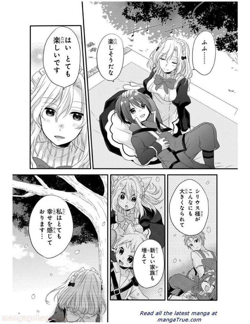 ワールド・ティーチャー 異世界式教育エージェント 第4話 - Page 13