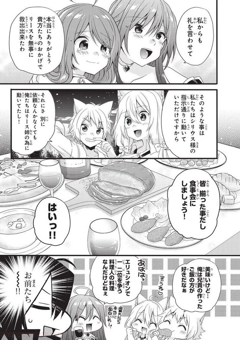 ワールド・ティーチャー 異世界式教育エージェント 第17話 - Page 9