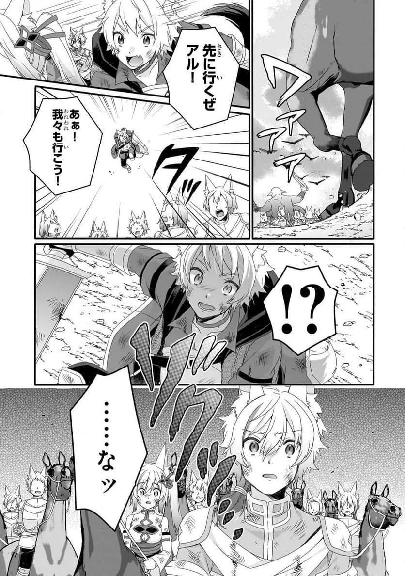 ワールド・ティーチャー 異世界式教育エージェント - 第74.1話 - Page 11