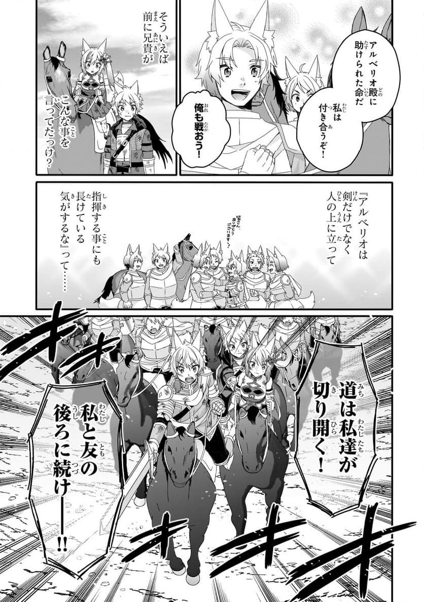 ワールド・ティーチャー 異世界式教育エージェント - 第74.1話 - Page 9