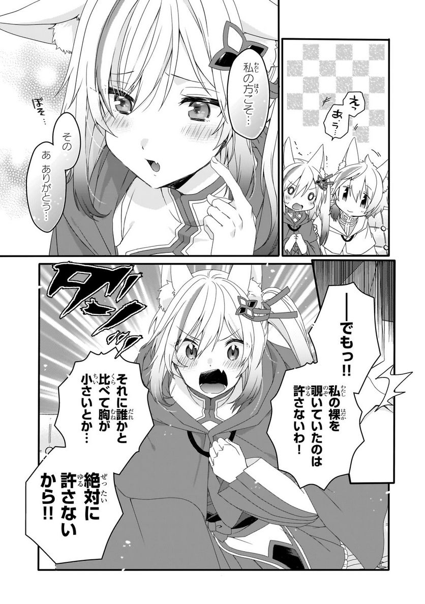 ワールド・ティーチャー 異世界式教育エージェント 第67.1話 - Page 11